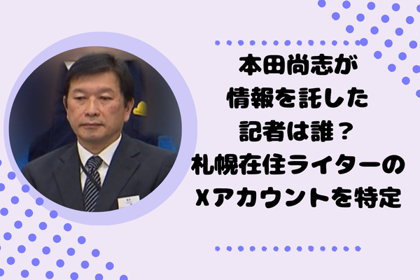 本田尚志